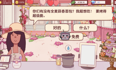 干饭人料理模拟器0