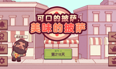 干饭人料理模拟器1