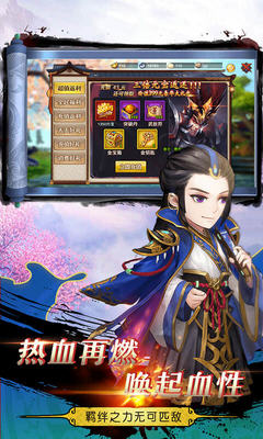 三国模拟战1