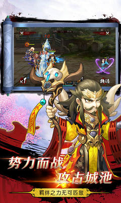 三国模拟战2