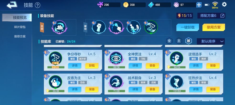 飞羽青春打AI怎么配置