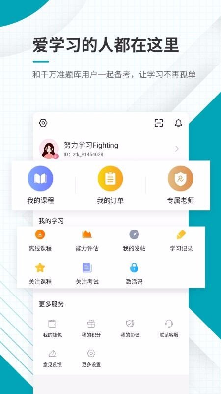 初级审计师准题库1