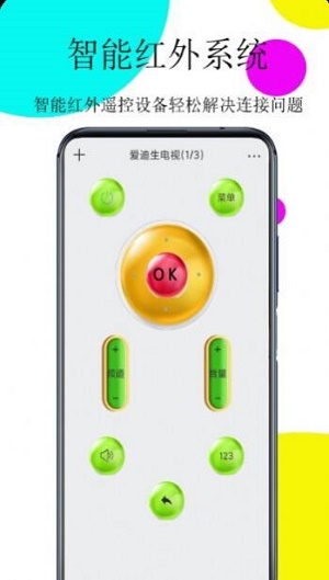 万用遥控器Pro2