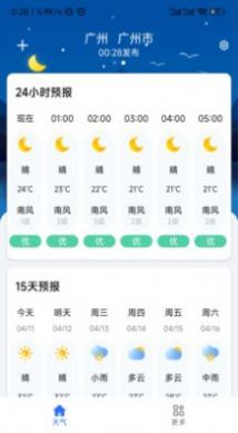 听雨天气1