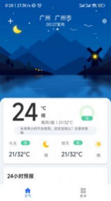 听雨天气预报0