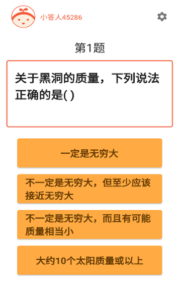 马不停题游戏2