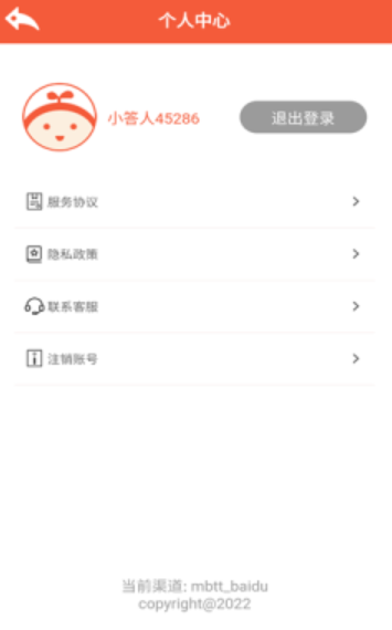 马不停题游戏3