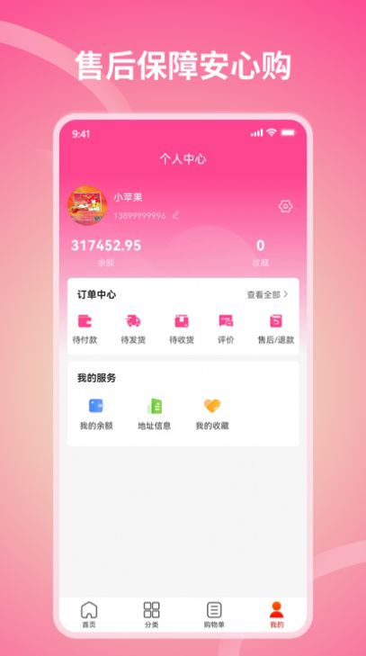 享乐全球省钱购物2