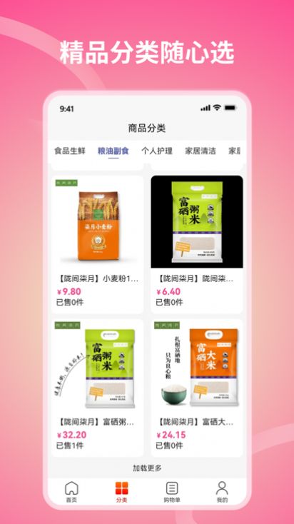 享乐全球省钱购物3