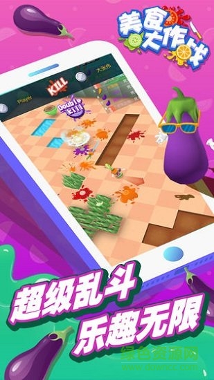 美食大作战游戏0