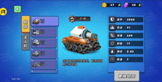 坦克迷阵1