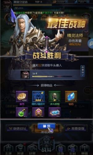 部落守望者2