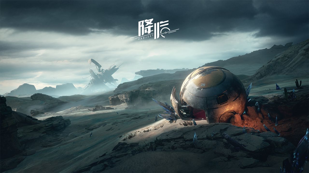 代号降临手游3