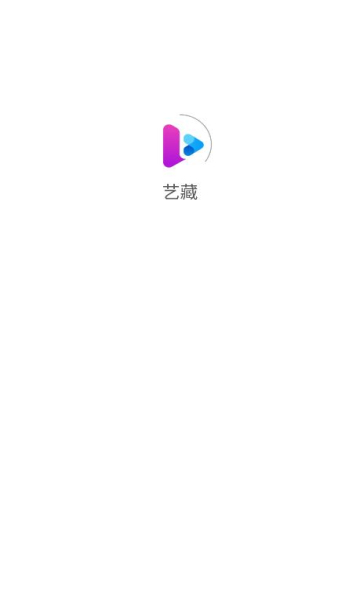 艺藏1