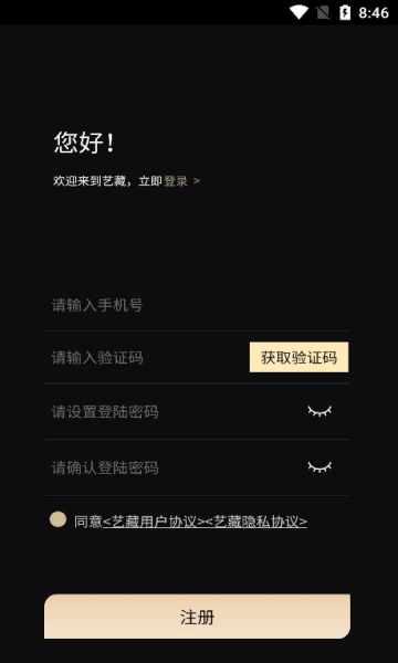 艺藏3