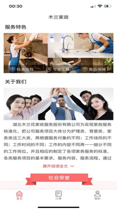 众享乐康2