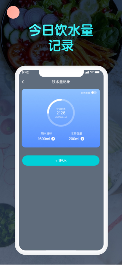 元气熊健康管理0