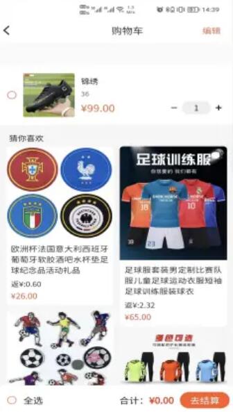 足购乐商城0