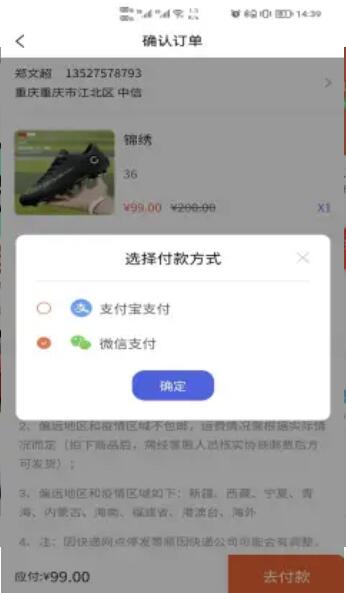 足购乐商城2