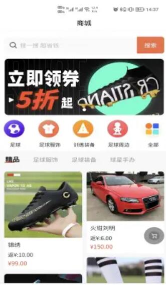 足购乐商城3