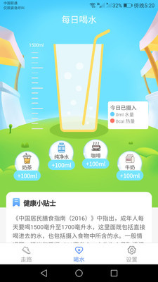 运动小精灵0
