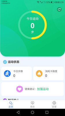 运动小精灵1