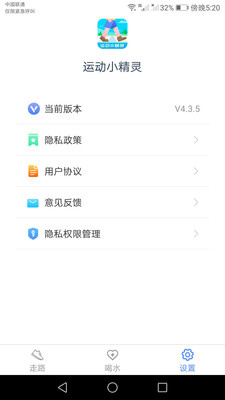 运动小精灵3