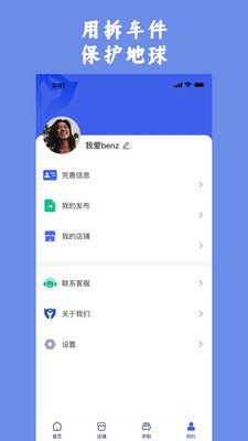 擎天拆车2