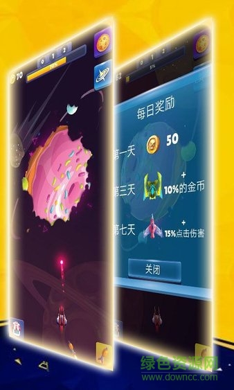 星球射击大冒险游戏0
