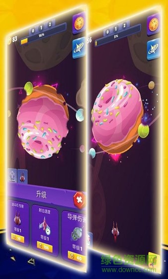 星球射击大冒险游戏1