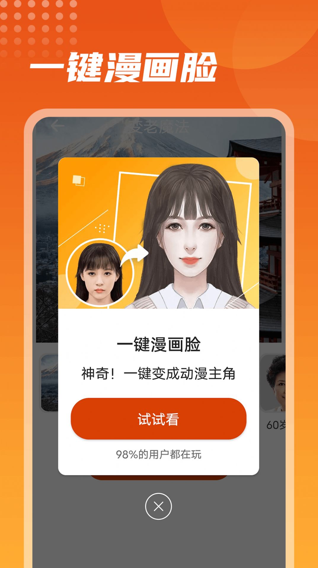 彩映相机2