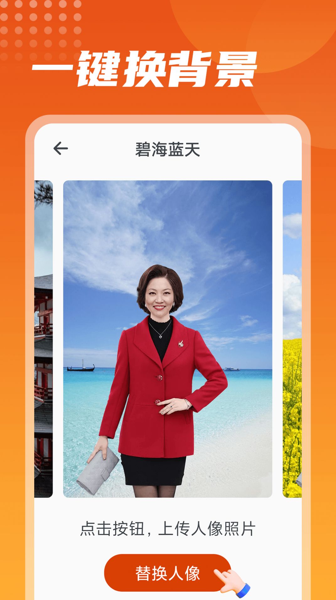 彩映相机4