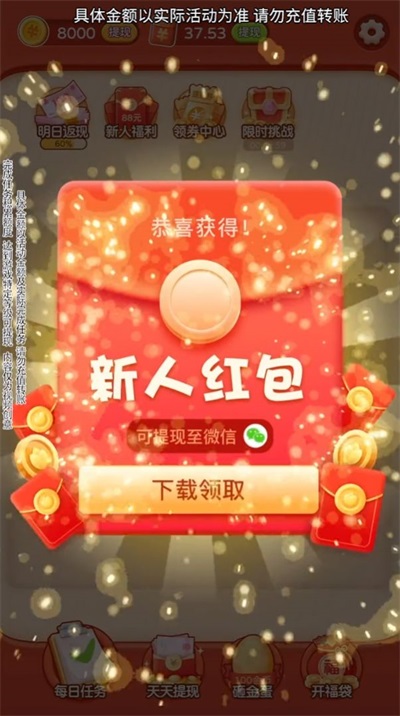 emoji对对碰1