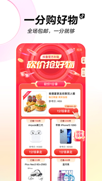 2022抖音版本4
