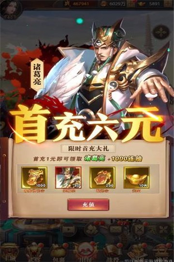 三国志卡牌版0