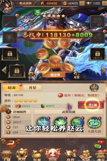 三国志卡牌版2