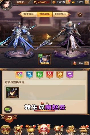 三国志卡牌版3