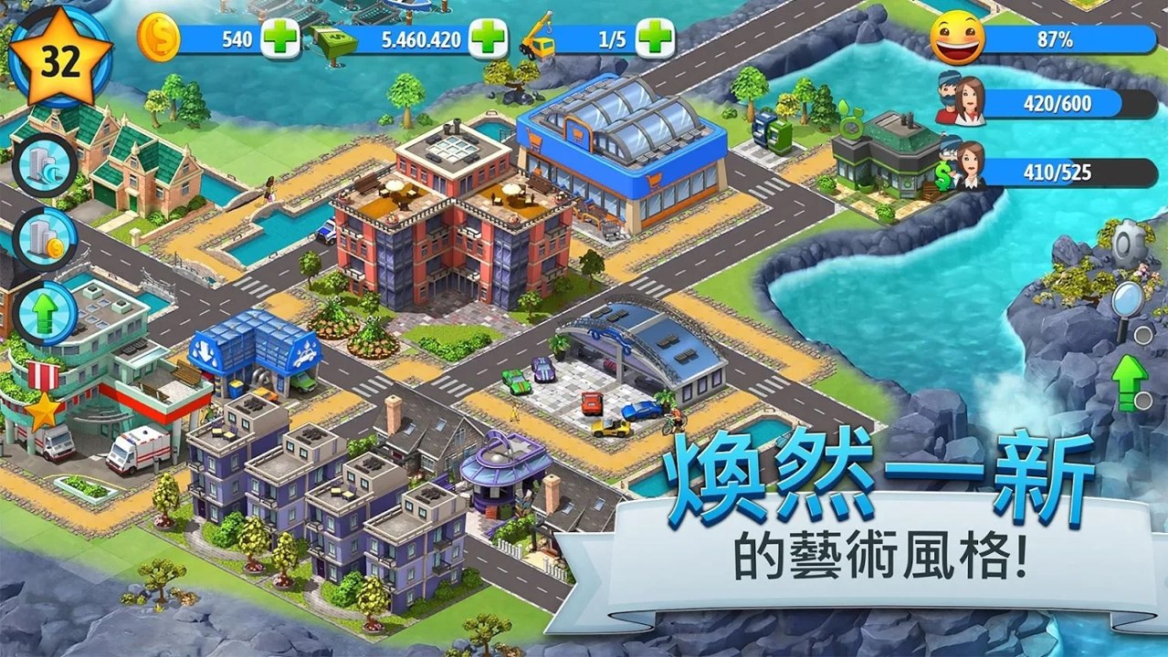 城市岛屿5完美布局1
