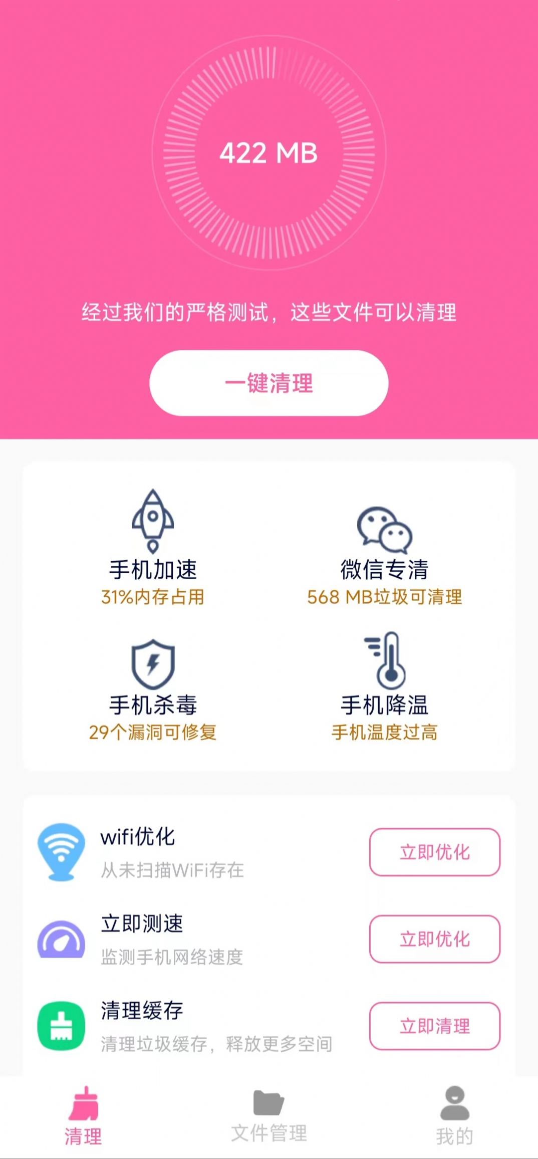 清理知音3