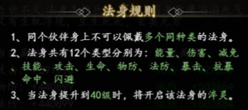 傲剑苍穹法身怎么玩