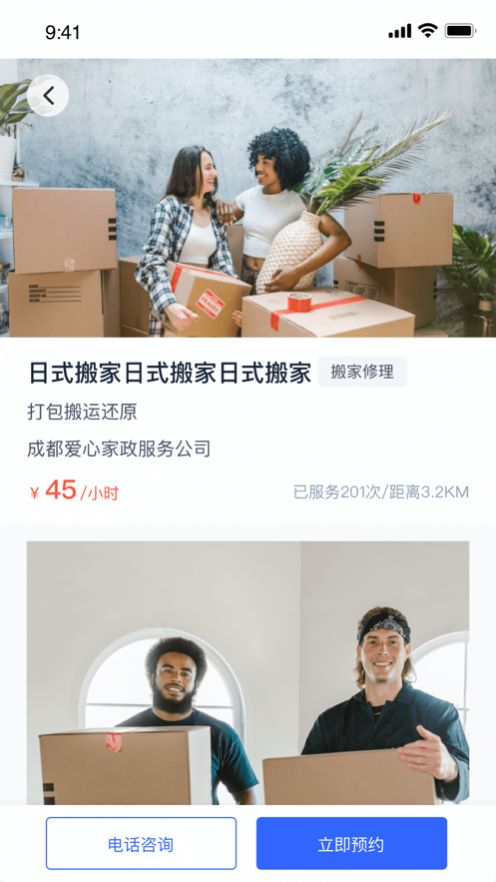 帮家嘉1