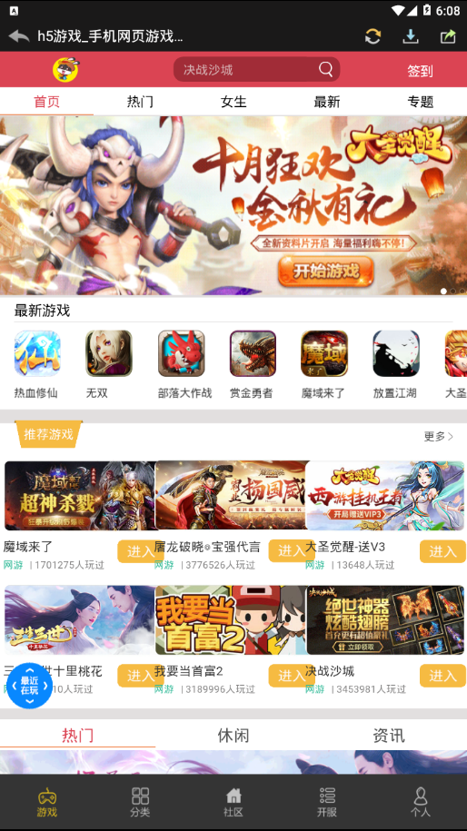 群黑游戏2