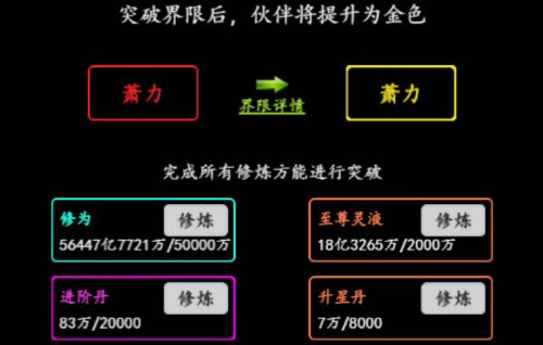 傲剑苍穹界限怎么玩