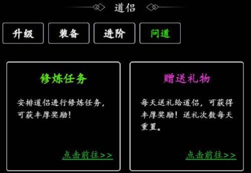 傲剑苍穹道侣怎么玩