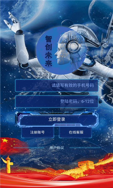 智创未来1