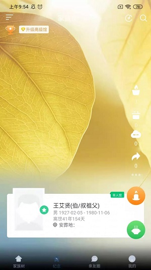 念忆0