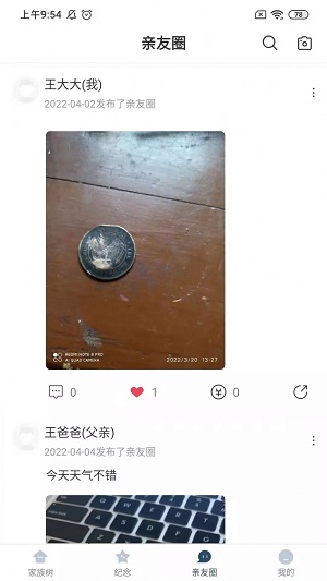 念忆1