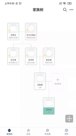 念忆2