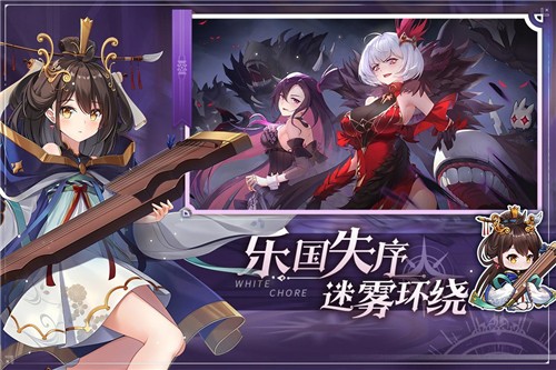 纯白和弦游戏3