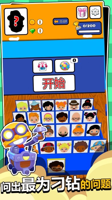 人类派对大作战游戏2